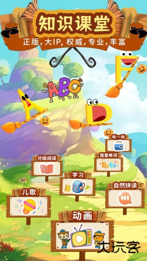 知识课堂V2.9.7安卓版