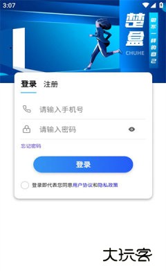 楚盒APP2