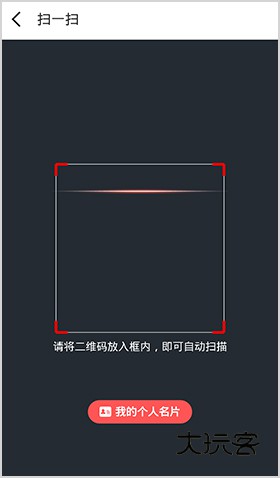 全民K歌app怎么扫描二维码4