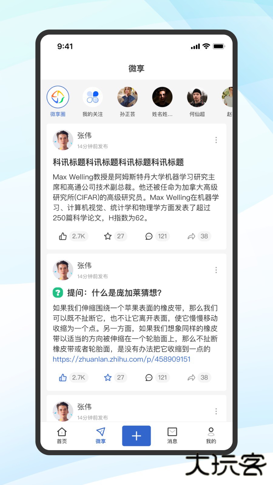 蔻享学术平台V8.6.0安卓版