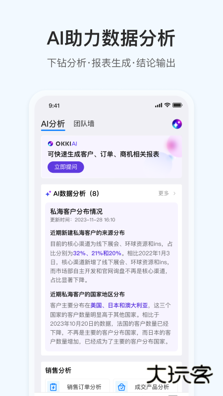 OKKI手机版宣传图2