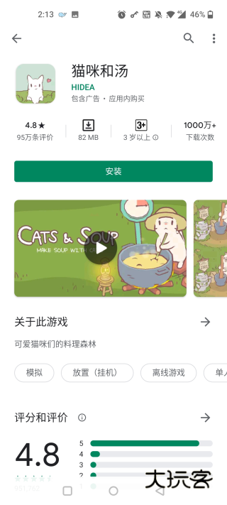 怎么下载游戏配图2