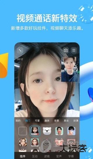 32位QQ手机版安卓下载