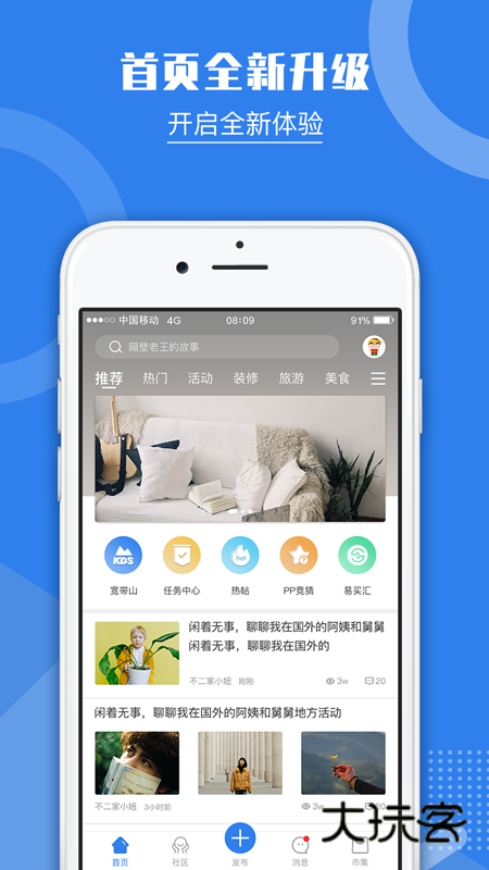 kds宽带山V6.7.3安卓版