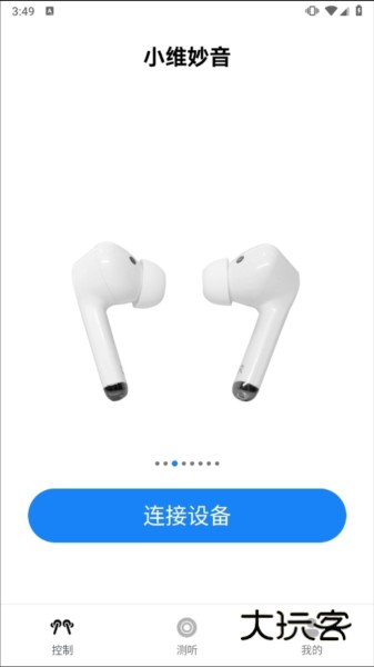 小维妙音助听器APP