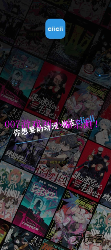 CliCli动漫官方免费版APP下载2025最新版