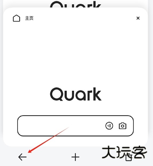 夸克浏览器tv版