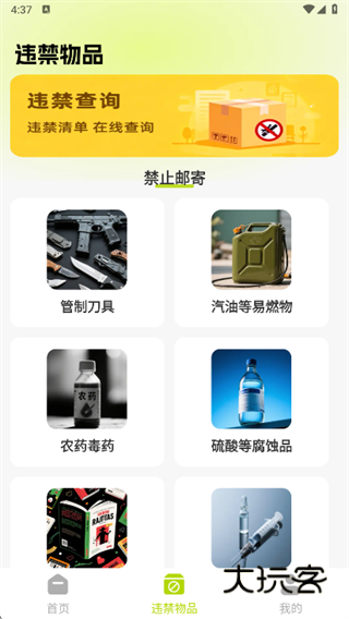 快递寄收查app下载