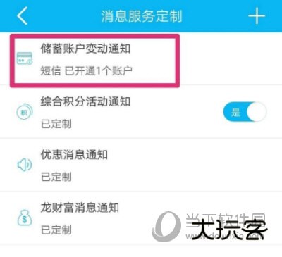 中国建设银行手机银行app