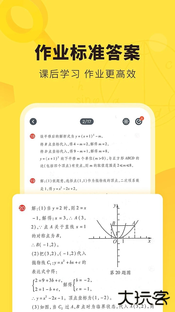 快对2026最新版本V6.87.0安卓版