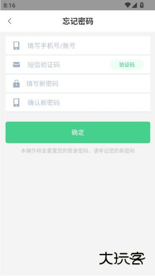 临安e行app下载官方版 临安e行app下载官方版