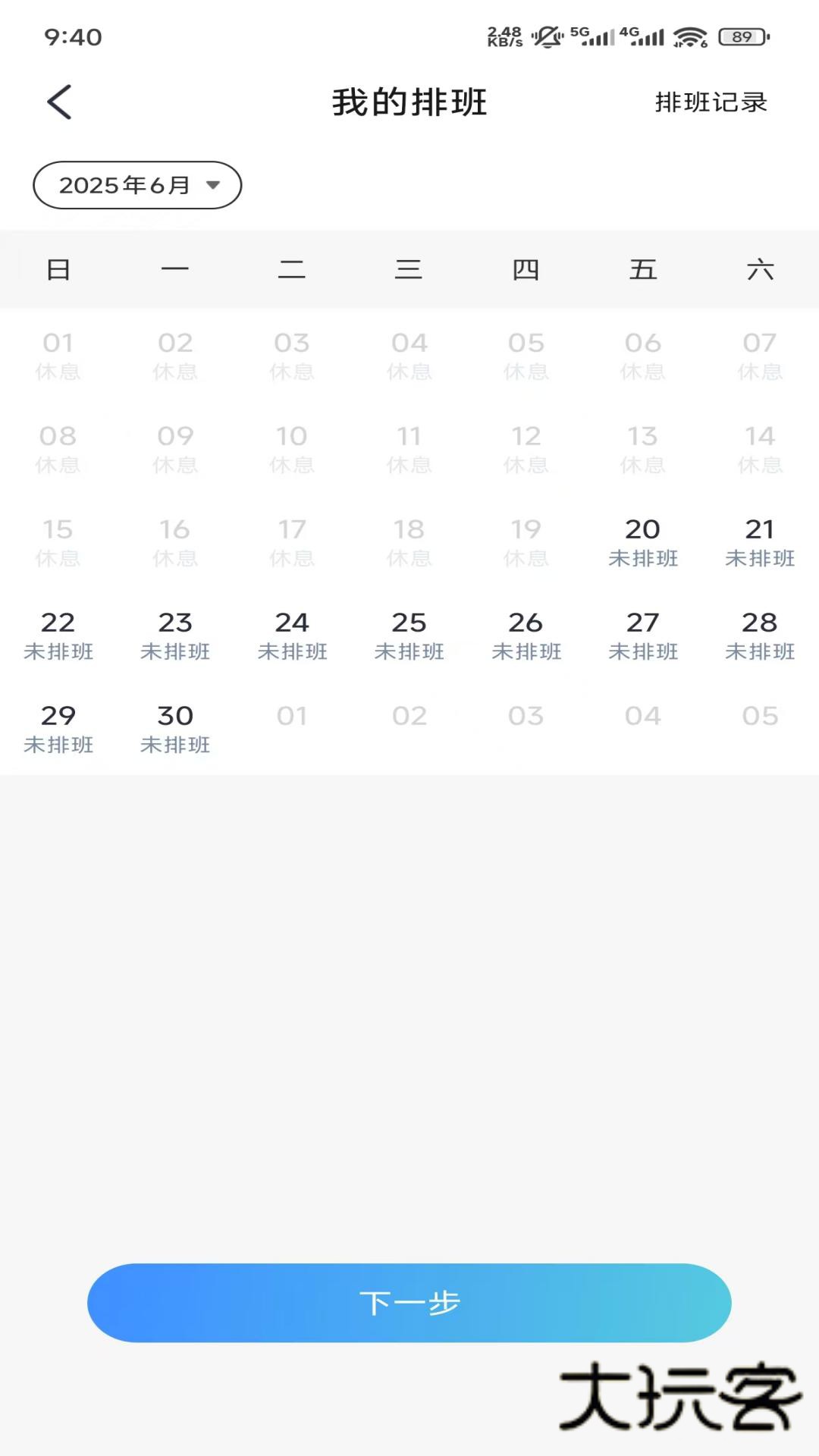 裕亨云医专家端app下载v1.0.0 安卓版