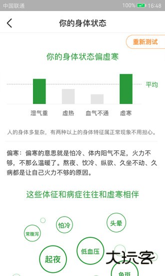 过日子V7.2.6安卓版