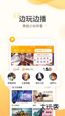 游拍旧版安卓版下载