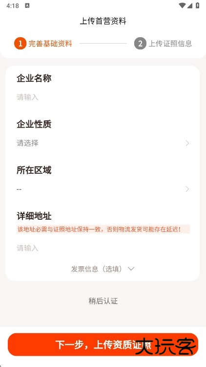 怎么添加企业配图2
