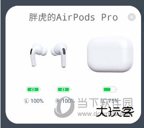 等待应用电量更新