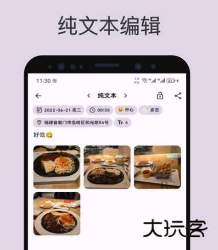 榴莲日记宣传图