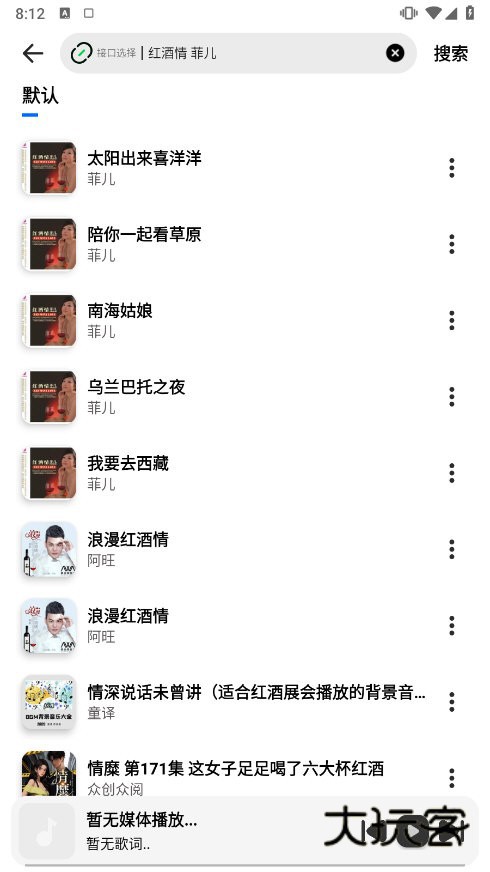 新音悦适配APPV4.3.9安卓版