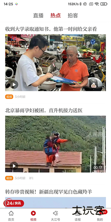 [使用指南]配图3