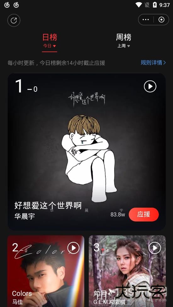 网易云音乐演唱会版安卓版下载