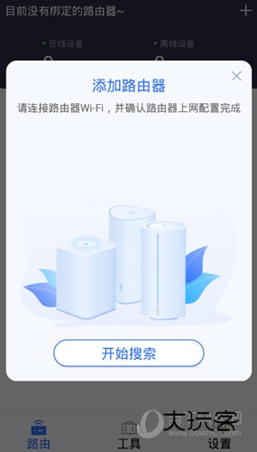 京东云无线宝APP下载