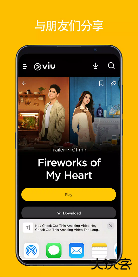 viu(影视播放软件)V2.23.0安卓正版