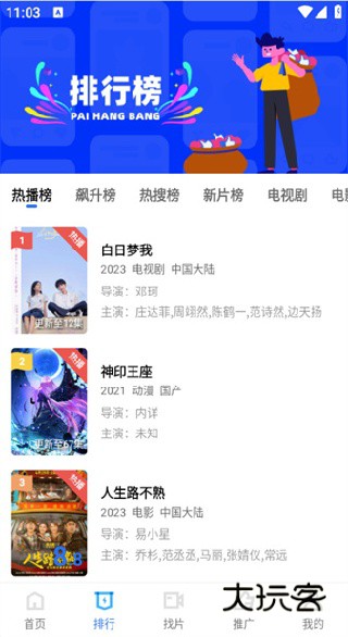 蓝猫视频官方下载最新版