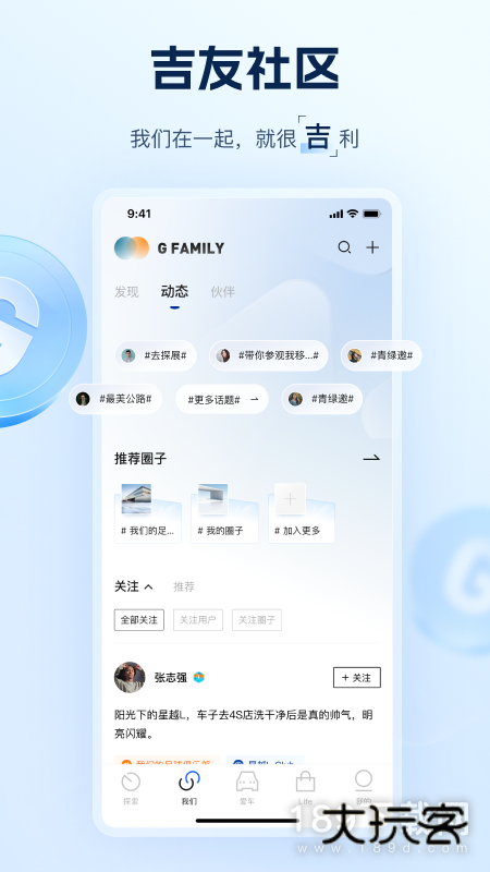 吉利汽车安卓版下载