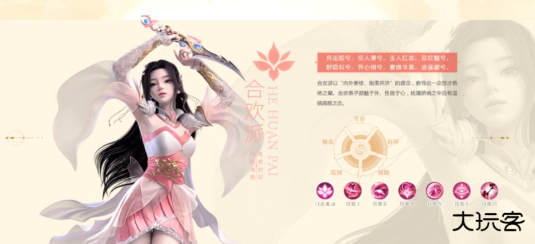 梦幻新诛仙九游最新版本