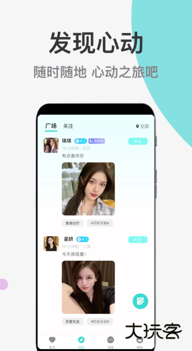 蜜仆软件下载v2.1.8 安卓版