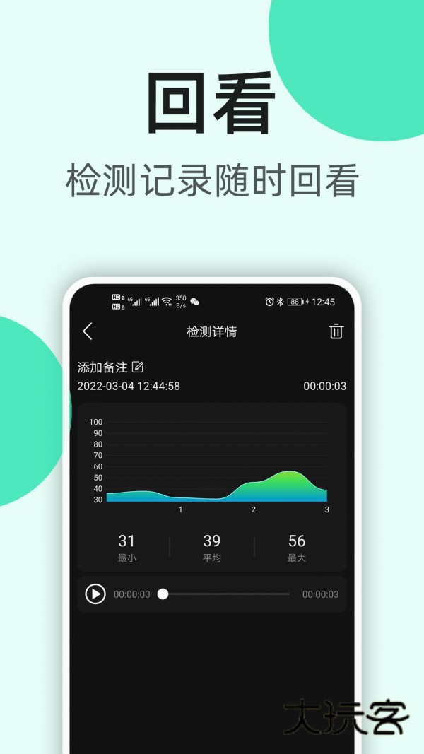 K5噪音分贝仪V2.0.10安卓版