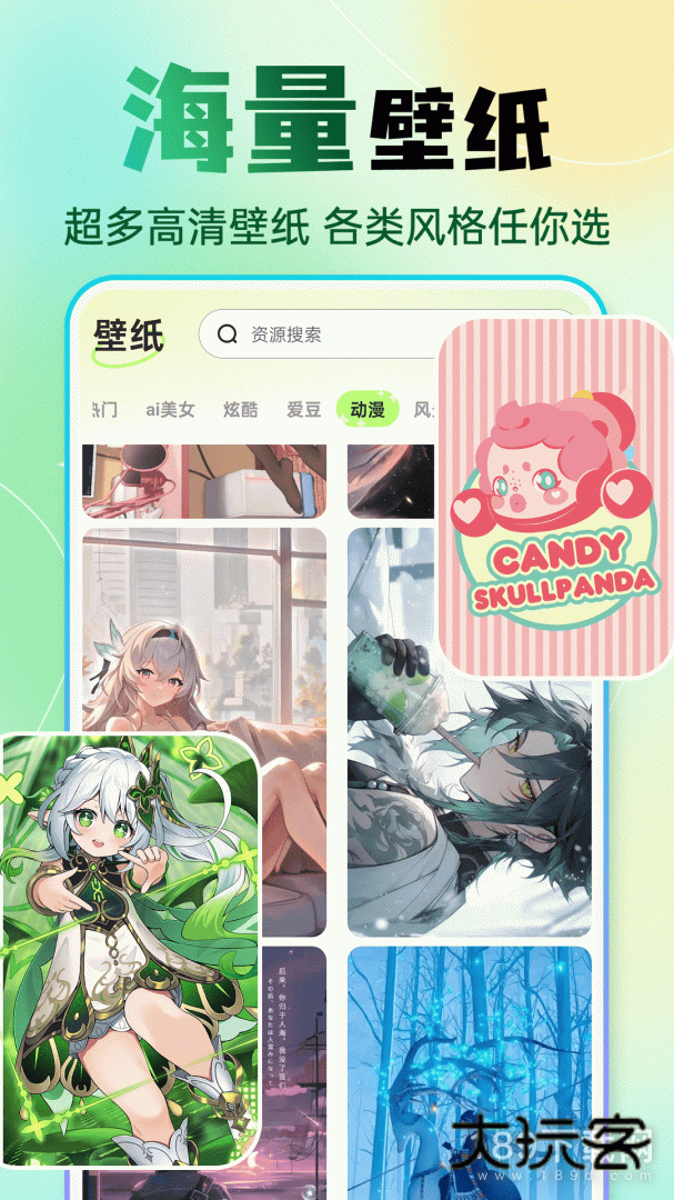 快捷换图标安卓版下载