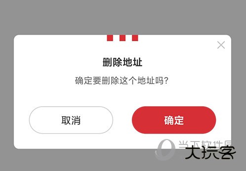 肯德基删除地址