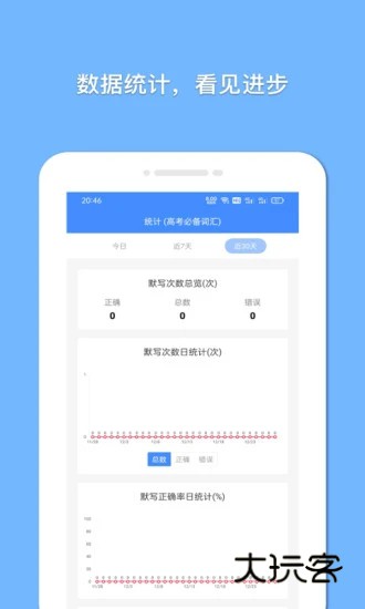 悬浮记单词V1.8.9安卓版