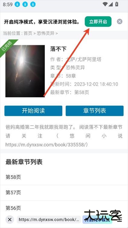 怎么看小说配图4