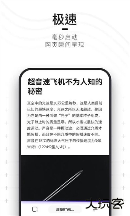 夸克浏览器海外版宣传图