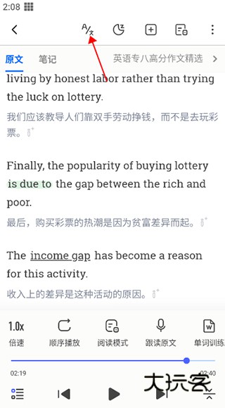 怎么关闭译文配图2