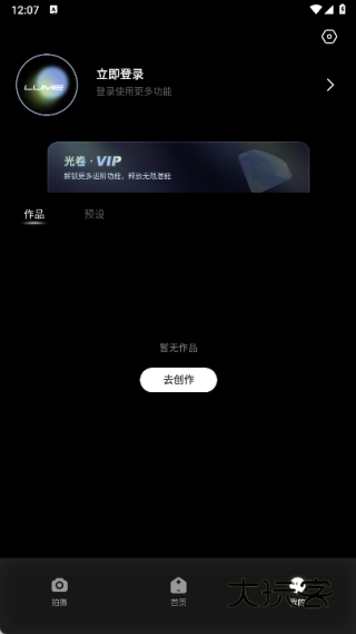 光卷手机版下载