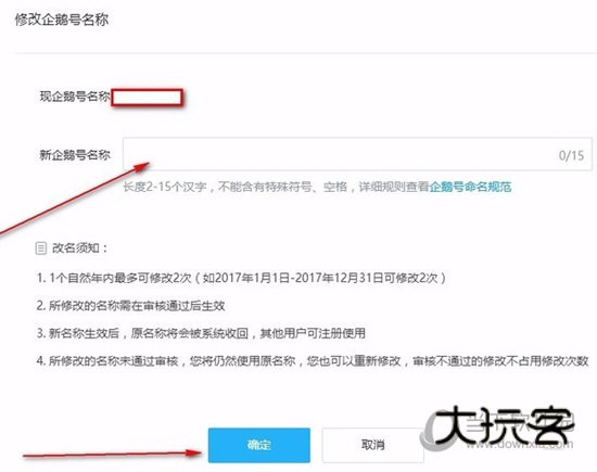 企鹅号APP官方下载