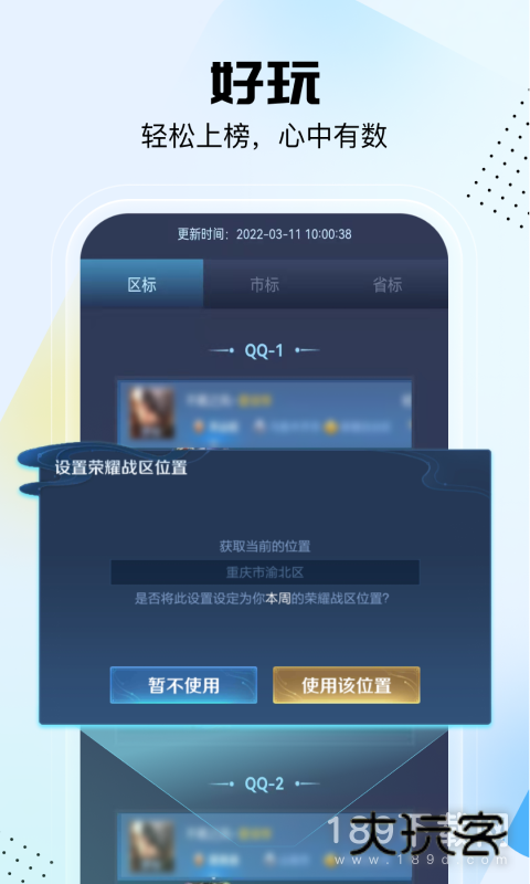 悟空工具箱安卓版下载