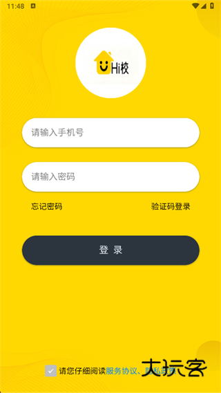 Hi校外卖商户端app下载