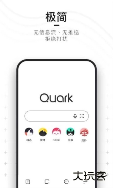 夸克浏览器谷歌play版