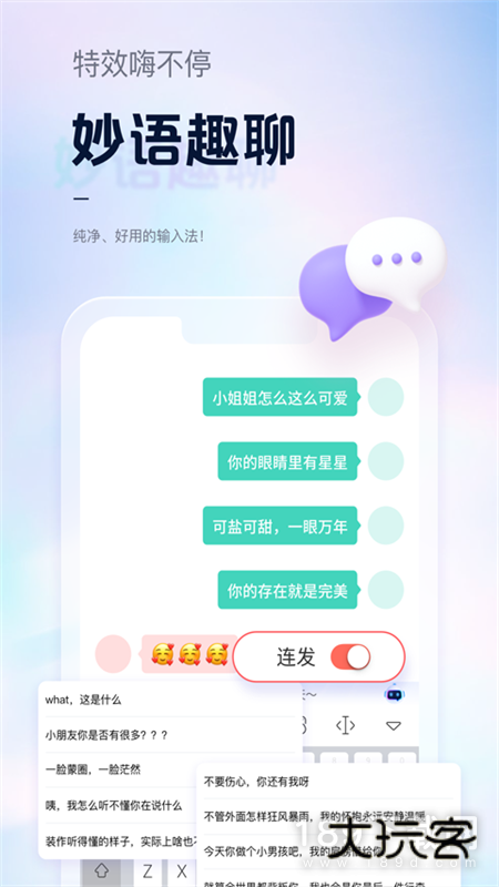 手心输入法安卓版下载