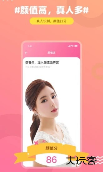 饭友V8.6.0安卓官方版