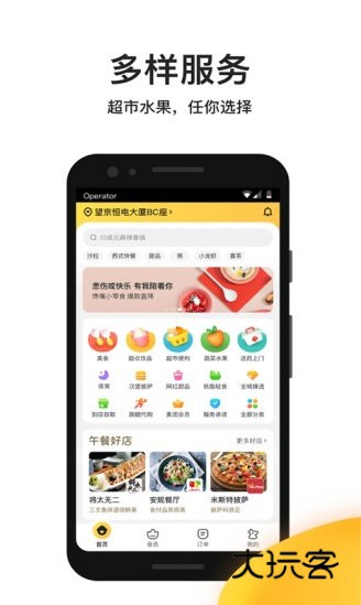 功能特点配图1