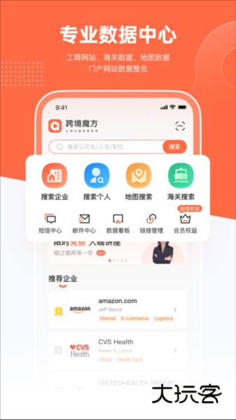 跨境魔方V2.4.4安卓版