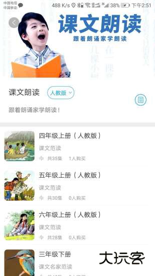 听见时代V2.3.6安卓版