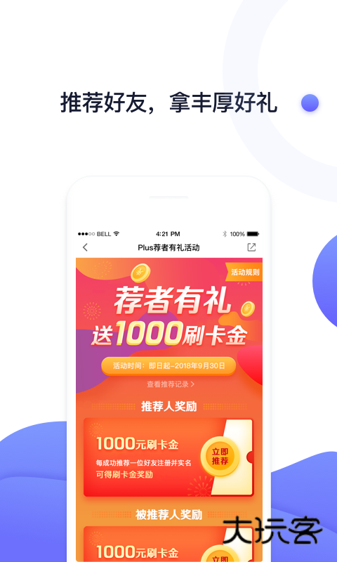 随行付Plus3