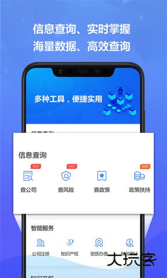 i企服(已改名司盟企服)V2.60安卓版
