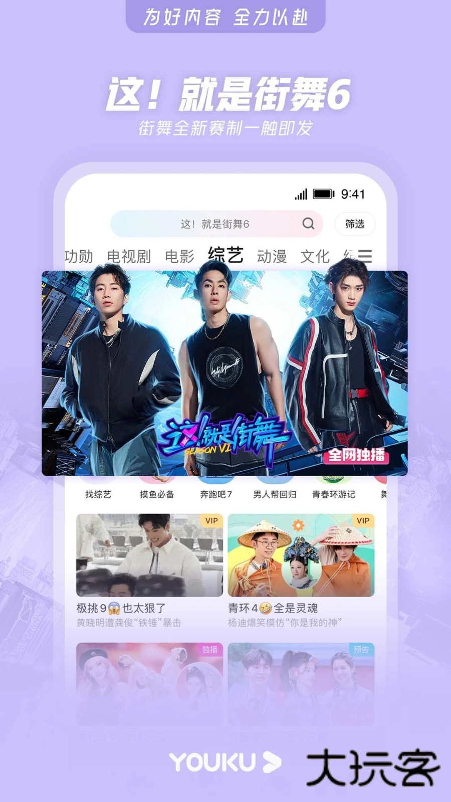 优酷视频手机客户端V11.1.75安卓版